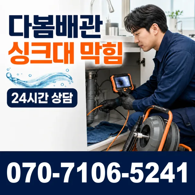충북 충주시 동량면 운교북길 천장누수 상담 이미지 1